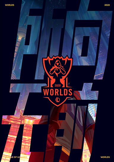 新经典语录诞生！S15英雄联盟总决赛选手赛后采访金句盘点。